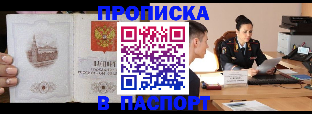 временная регистрация поиск в Тайге