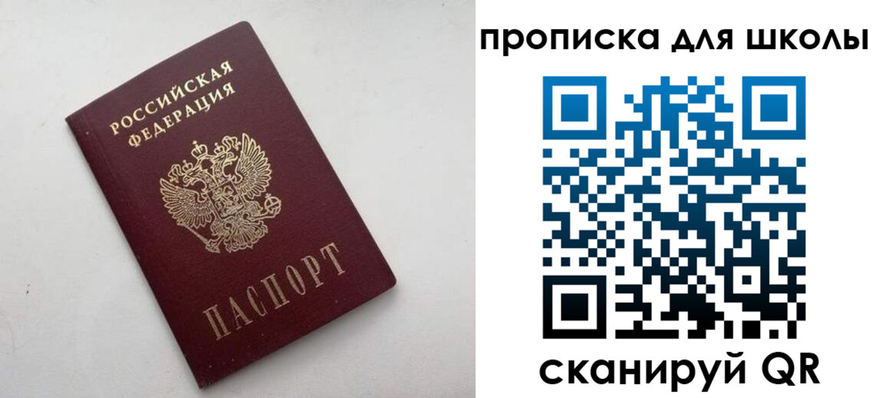 прописка для военкомата в Тайге
