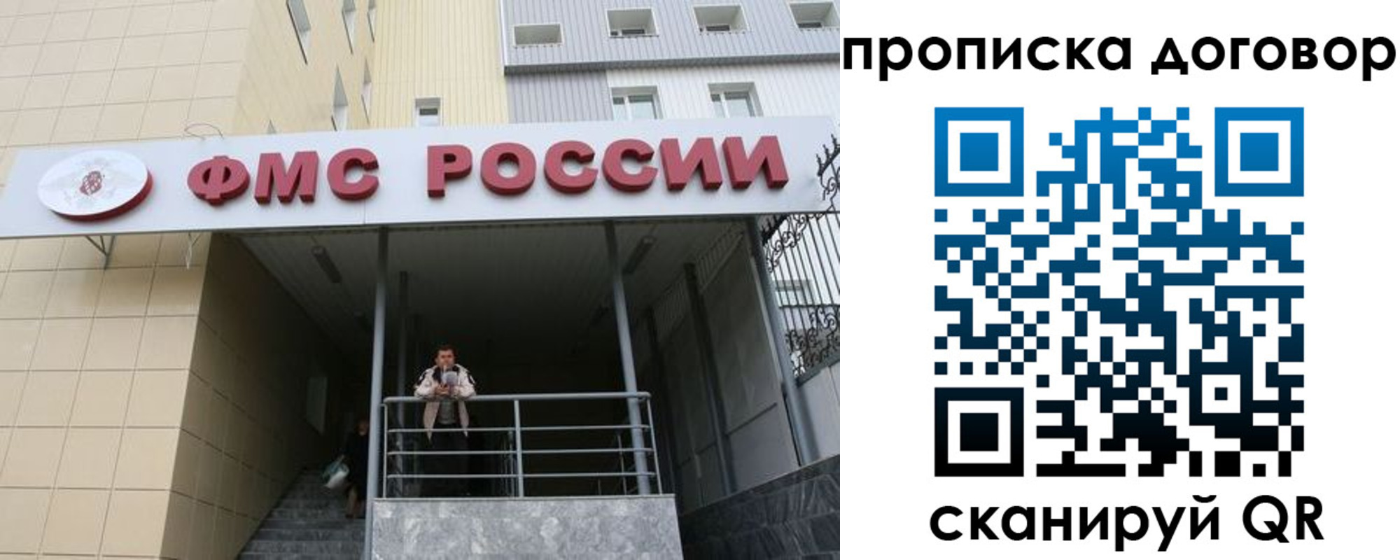временная регистрация в квартире в Тайге