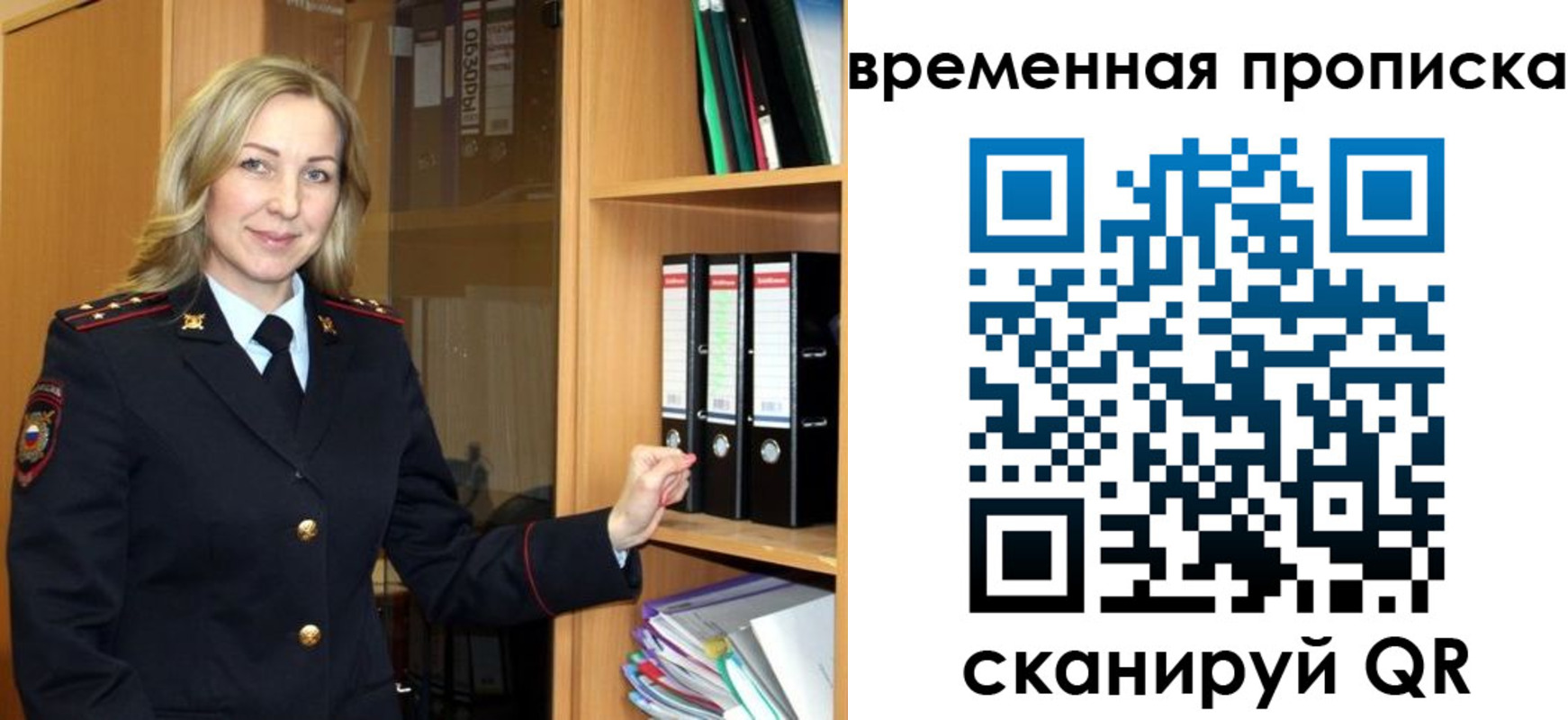 регистрация для школы в Тайге