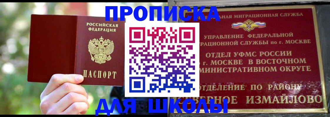 временная регистрация купить в Тайге