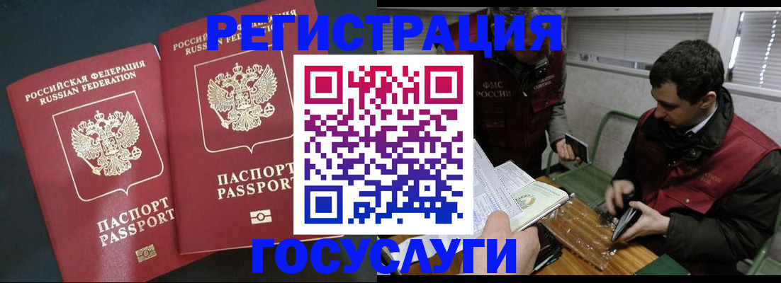 прописка паспорт в Тайге