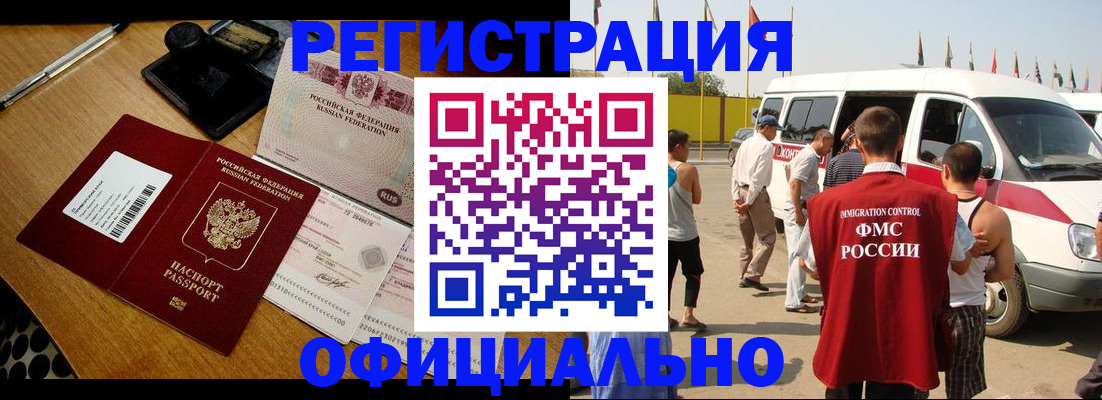 прописка законно в Тайге