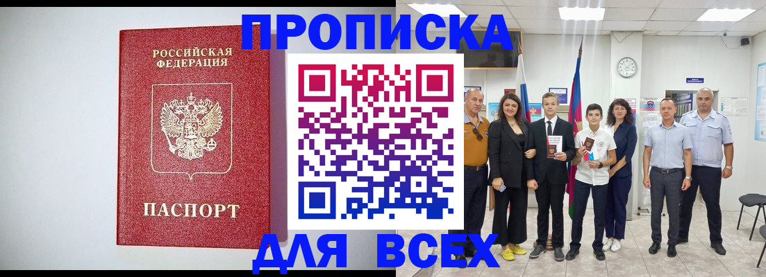 временная регистрация надежно в Тайге