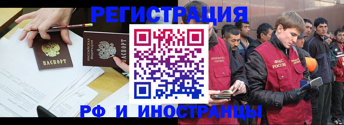 прописка регистрация в Тайге
