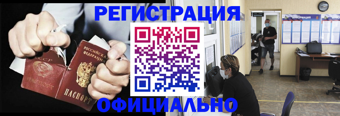 временная регистрация надежно в Тайге