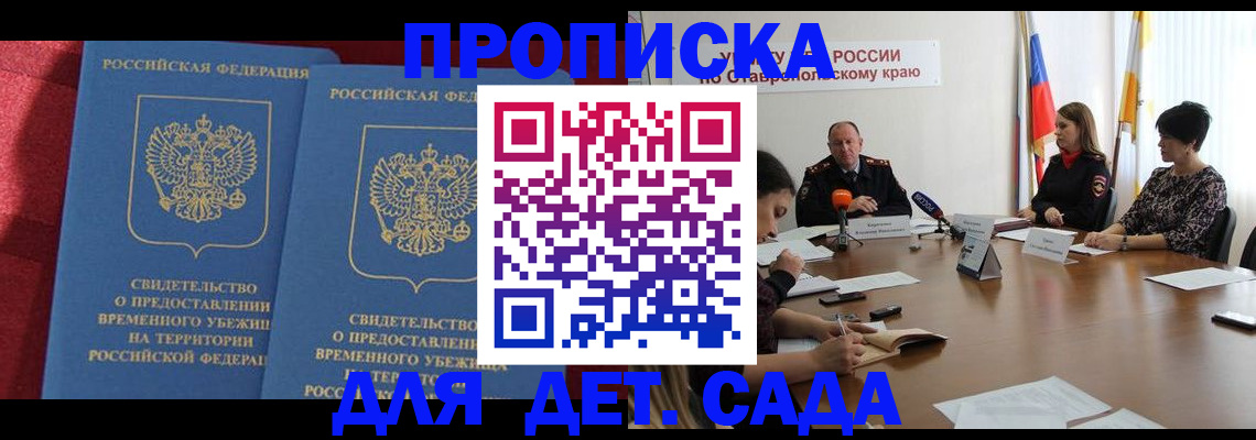 временная регистрация госуслуги в Тайге